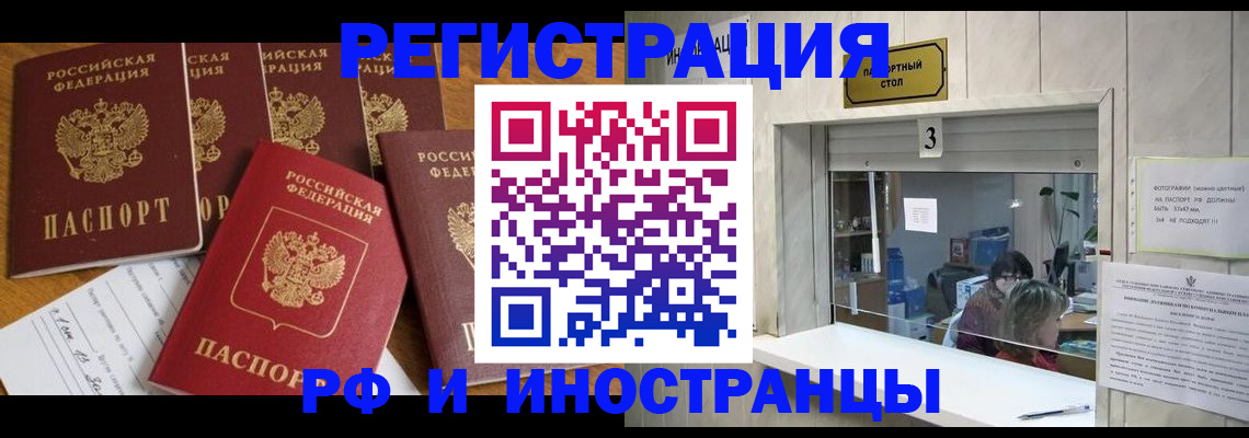 прописка для школы в Апшеронске