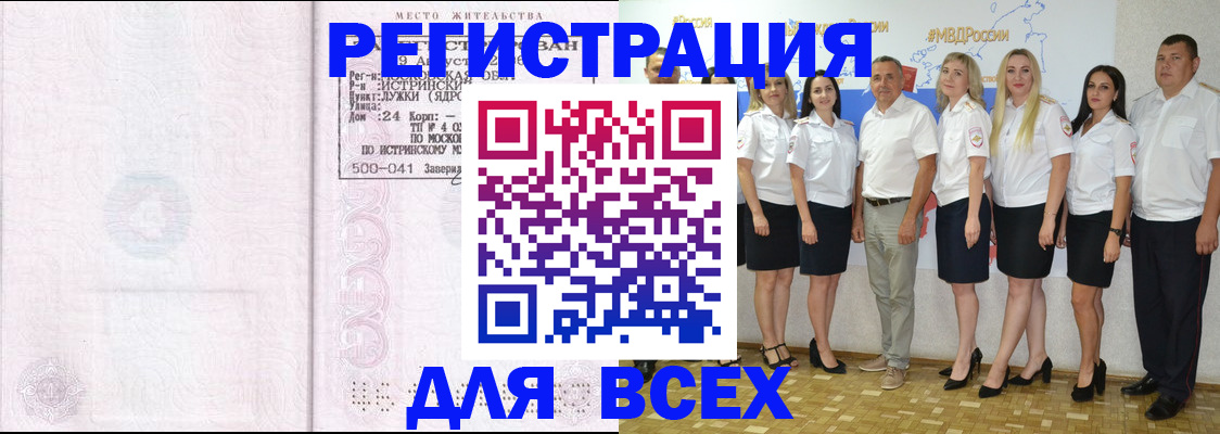 прописка в квартире в Апшеронске