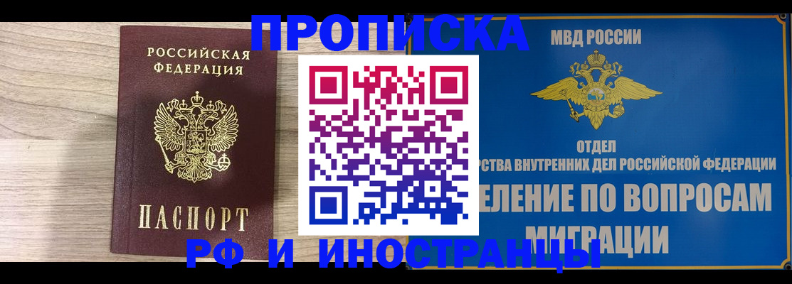 временная регистрация гарантия в Апшеронске
